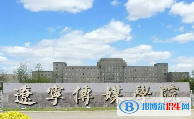 2023遼寧歷史類290分左右能上什么好大學(xué)（本省大學(xué)+外省大學(xué)）