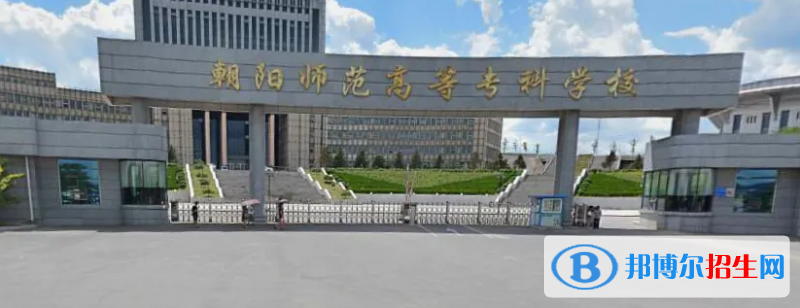 2023遼寧歷史類225分左右能上什么好大學(xué)（本省大學(xué)+外省大學(xué)）