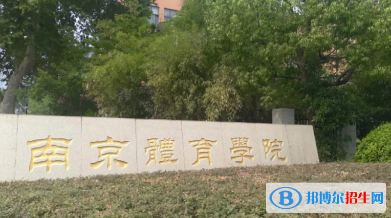 2023江蘇物理類455分左右能上什么好大學(xué)（本省大學(xué)+外省大學(xué)）