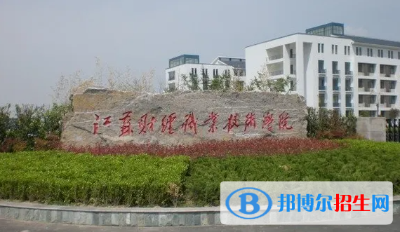 2023江蘇物理類265分左右能上什么好大學(xué)（本省大學(xué)+外省大學(xué)）