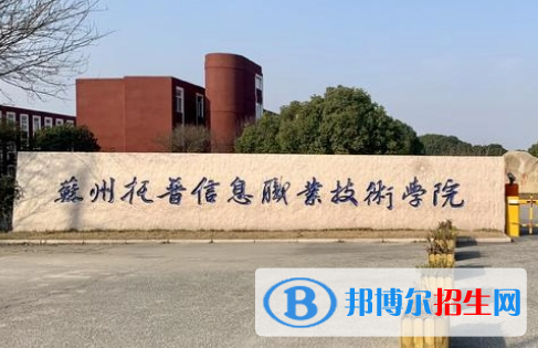 2023江蘇歷史類255分左右能上什么好大學(xué)（本省大學(xué)+外省大學(xué)）