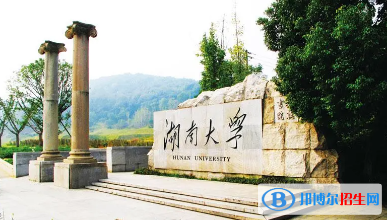 2023湖南物理類590分左右能上什么好大學(xué)（本省大學(xué)+外省大學(xué)）