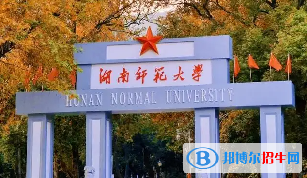 2023湖南物理類575分左右能上什么好大學(xué)（本省大學(xué)+外省大學(xué)）