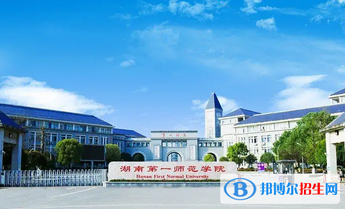 2023湖南歷史類525分左右能上什么好大學（本省大學+外省大學）