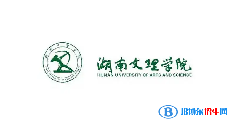 2023湖南歷史類485分左右能上什么好大學(xué)（本省大學(xué)+外省大學(xué)）