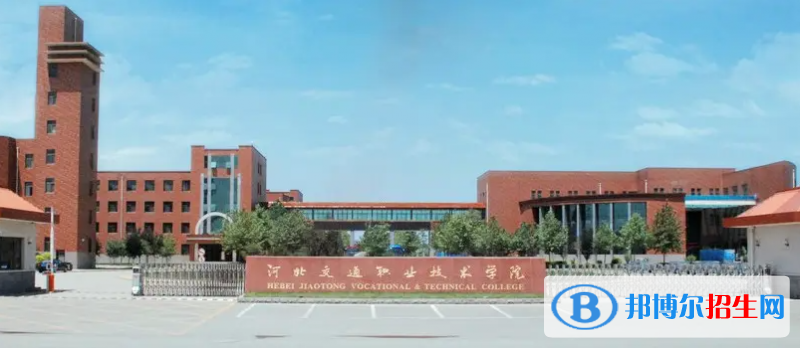 2023河北歷史類365分左右能上什么好大學(xué)（本省大學(xué)+外省大學(xué)）