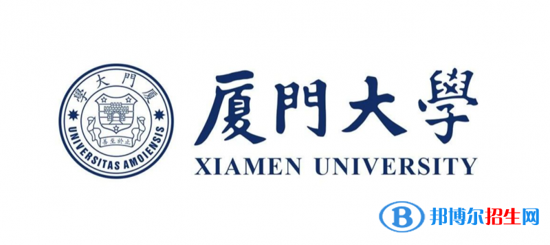 2023福建物理類640分左右能上什么好大學(xué)（本省大學(xué)+外省大學(xué)）