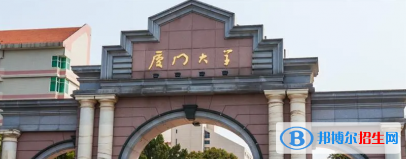 2023福建物理類605分左右能上什么好大學(xué)（本省大學(xué)+外省大學(xué)）