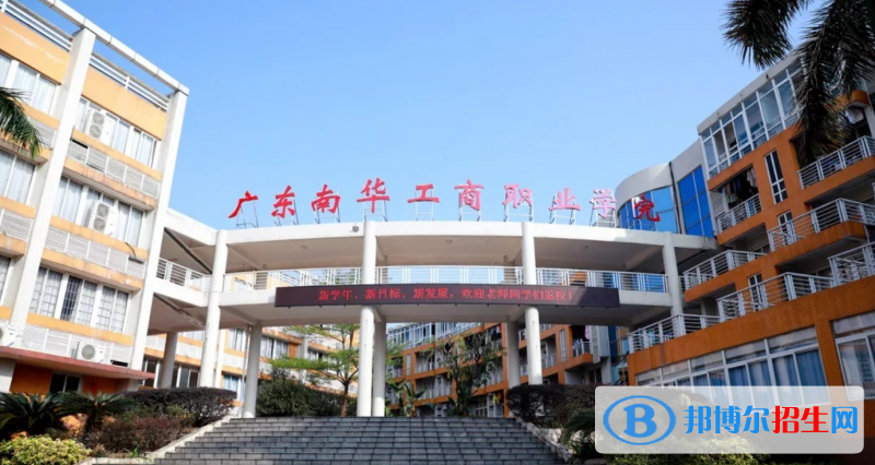 2023廣東歷史類245分左右能上什么好大學(xué)（本省大學(xué)+外省大學(xué)）