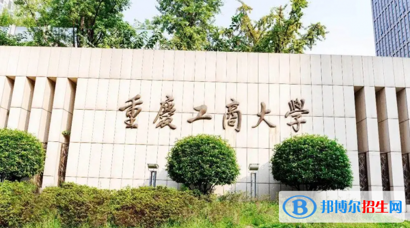 2023重慶歷史類510分左右能上什么好大學(xué)（本省大學(xué)+外省大學(xué)）