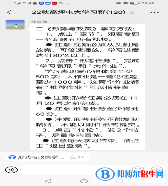 特別的開學典禮——高坪分校扎實上好2022秋季新生開學第一課