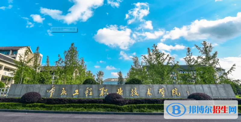 2023重慶歷史類400分左右能上什么好大學(xué)（本省大學(xué)+外省大學(xué)）