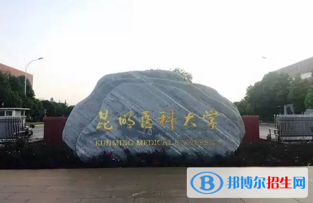 2023云南理科545分左右能上什么好大學(xué)（本省大學(xué)+外省大學(xué)）