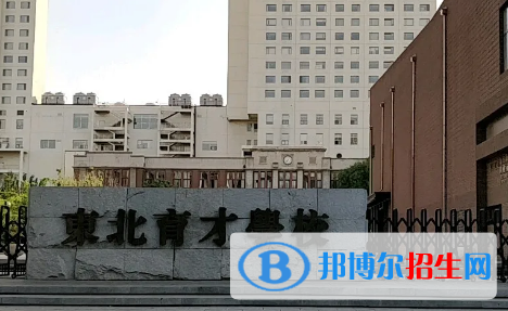 2023沈陽各區(qū)重點高中學校名單及排名表