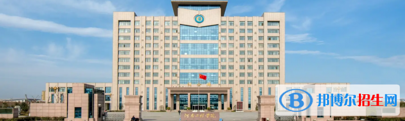 2023河南理科450分左右能上什么好大學(xué)（本省大學(xué)+外省大學(xué)）