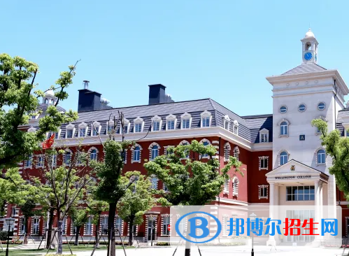 上海惠靈頓國際學校怎么樣