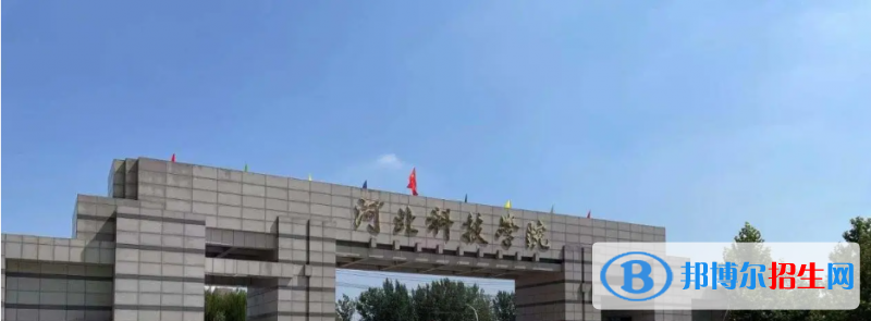 2023河北歷史類325分左右能上什么好大學(xué)（本省大學(xué)+外省大學(xué)）