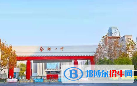 2023安徽各區(qū)重點(diǎn)高中學(xué)校名單及排名表