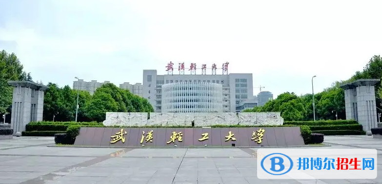 2023湖北歷史類540分左右能上什么好大學(xué)（本省大學(xué)+外省大學(xué)）