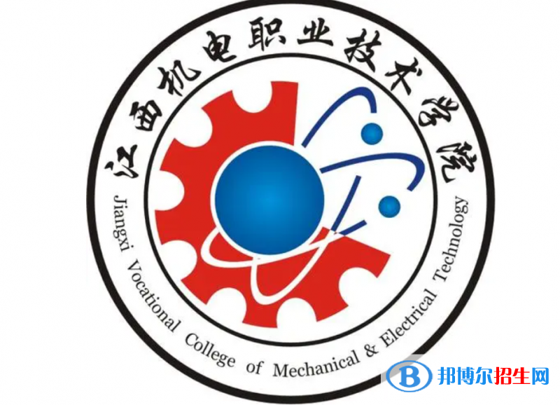 2023年江西機電職業(yè)技術(shù)學(xué)院單招專業(yè)有哪些？