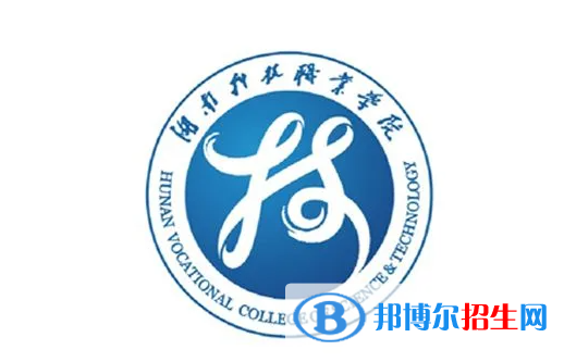 2023年湖南科技職業(yè)學(xué)院單招專業(yè)有哪些？