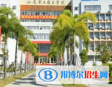 汕尾職業(yè)技術(shù)學(xué)院是大專還是中專（汕尾職業(yè)技術(shù)學(xué)院）