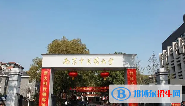 中國大學(xué)中醫(yī)養(yǎng)生學(xué)專業(yè)排名(2022應(yīng)用型)