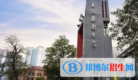 中國大學(xué)戲劇教育專業(yè)排名（2022研究型）