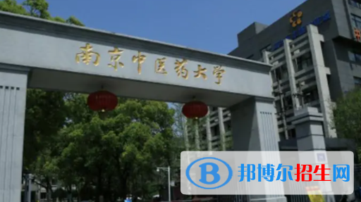 中國大學(xué)中藥資源與開發(fā)專業(yè)排名（2022研究型）