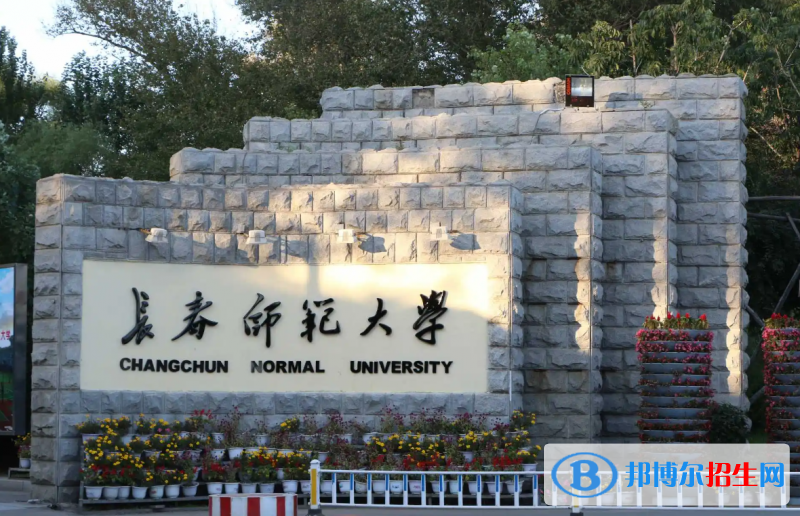 2023吉林理科255分左右能上什么好大學(xué)（本省大學(xué)+外省大學(xué)）