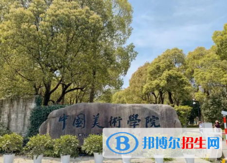 中國大學(xué)藝術(shù)與科技專業(yè)排名（2022研究型）