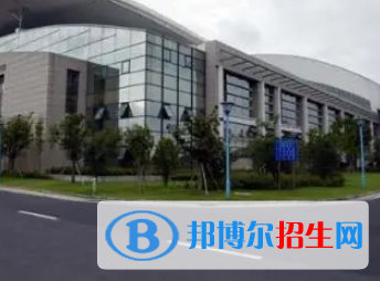 浙江體育職業(yè)技術(shù)學院是大專還是中專（浙江體育職業(yè)技術(shù)學院）