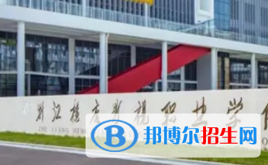 浙江橫店影視職業(yè)學(xué)院是大專還是中專（浙江橫店影視職業(yè)學(xué)院）