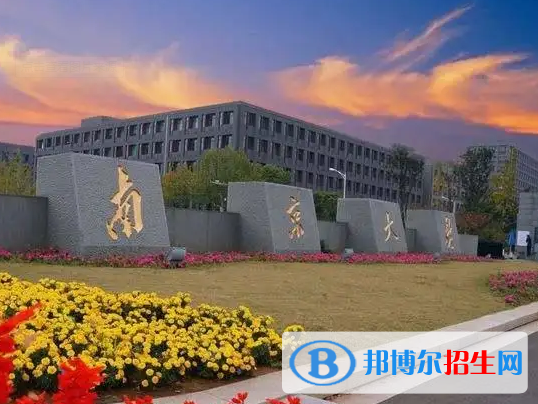 2023江蘇公辦本科大學(xué)一覽表