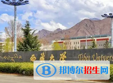 西藏大學排名(全國)西藏大學在西藏排名