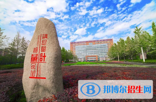 中國大學(xué)標(biāo)準(zhǔn)化工程專業(yè)排名(2022應(yīng)用型)