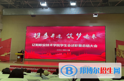 2023遼陽(yáng)公辦?？茖W(xué)校一覽表