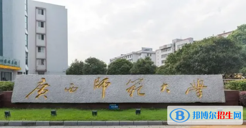 2023廣西理科525分左右能上什么好大學(xué)（本省大學(xué)+外省大學(xué)）