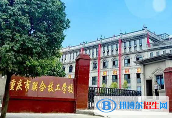 重慶2023年有什么中專學(xué)校比較好