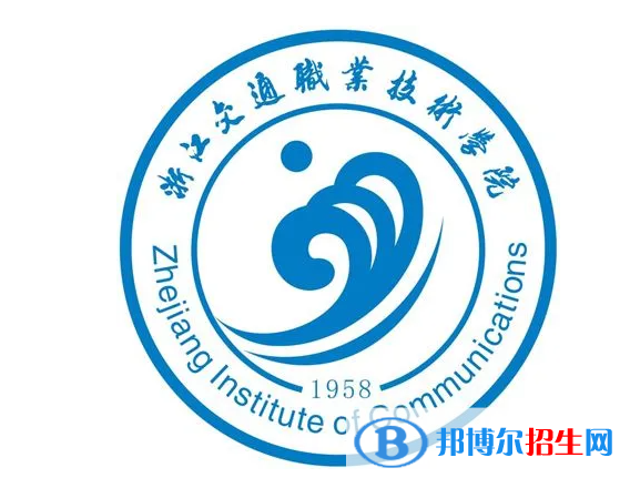 浙江交通職業(yè)技術(shù)學(xué)院對口單招歷年分數(shù)線（2021-2018）