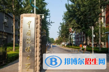 中國大學跨境電子商務專業(yè)排名（2022研究型）