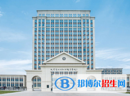 2023天津民辦?？茖W(xué)校一覽表