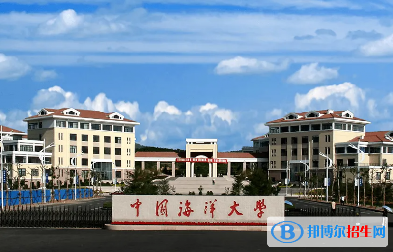 中國海洋大學(xué)2022年各個(gè)專業(yè)錄取分?jǐn)?shù)線匯總