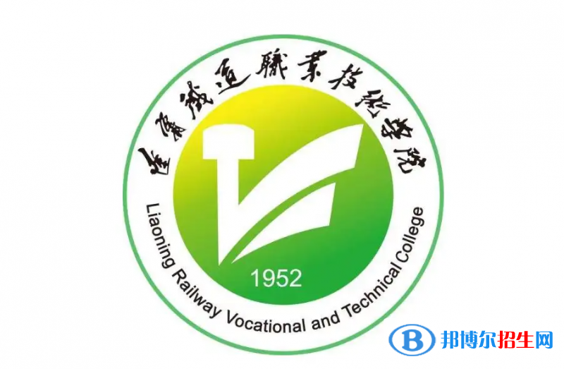 遼寧鐵道職業(yè)技術學院對口單招歷年分數(shù)線（2020-2018）