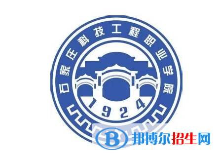 石家莊科技工程職業(yè)學院對口單招歷年分數(shù)線（2020）