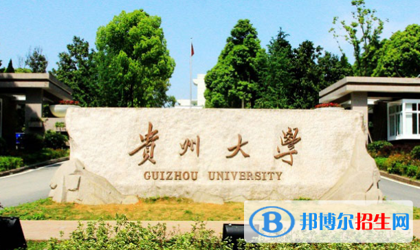 2022貴州省大學(xué)排名(校友會)