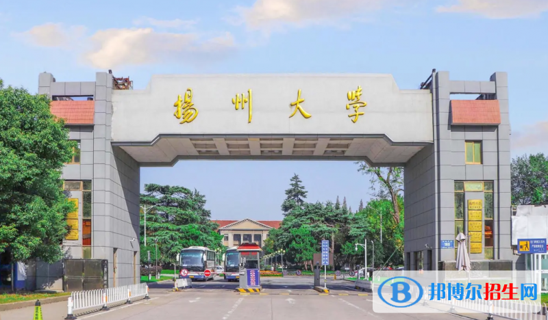 揚州大學(xué)2022年各個專業(yè)錄取分?jǐn)?shù)線匯總