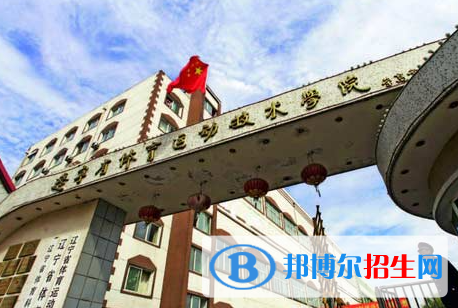 遼寧省體育運(yùn)動(dòng)技術(shù)學(xué)院?jiǎn)握性趺礃?？?024）