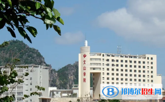 2022文山壯族苗族自治州大學(xué)排名(校友會)