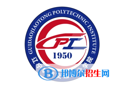 遼寧軌道交通職業(yè)學院單招怎么樣？（2024）